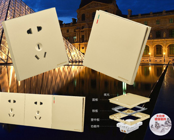 酒店開(kāi)關(guān)